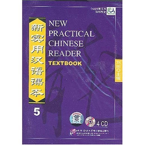 New Practical Chinese Reader: Vol. 5 Textbook Audio CD--Learn Mandarin