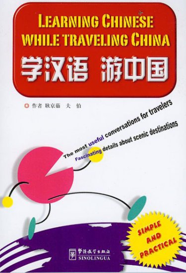Learn Chinese while traveling China
