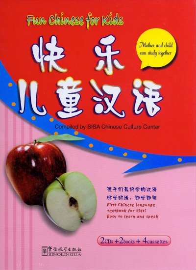 Fun Chinese for Kids (2CD+2Books+4Cassettes Set)