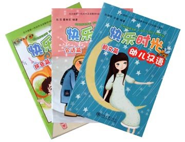 Happy Time: Chinese for Children Set