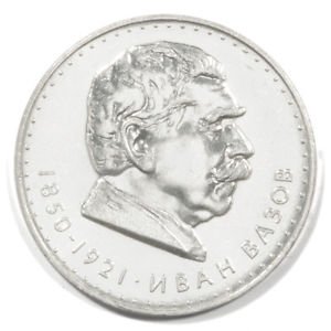 1970 Bulgaria Silver 5 leva coin Ivan Vazov KM# 78 .5932 ASW BU !