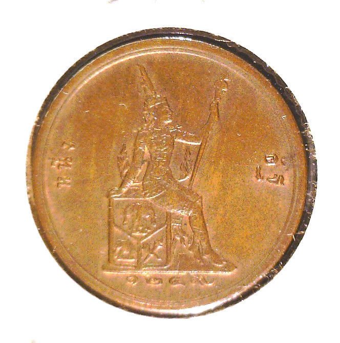 1887 Thailand Att coin Y#22 About Uncirculated AU CS 1249