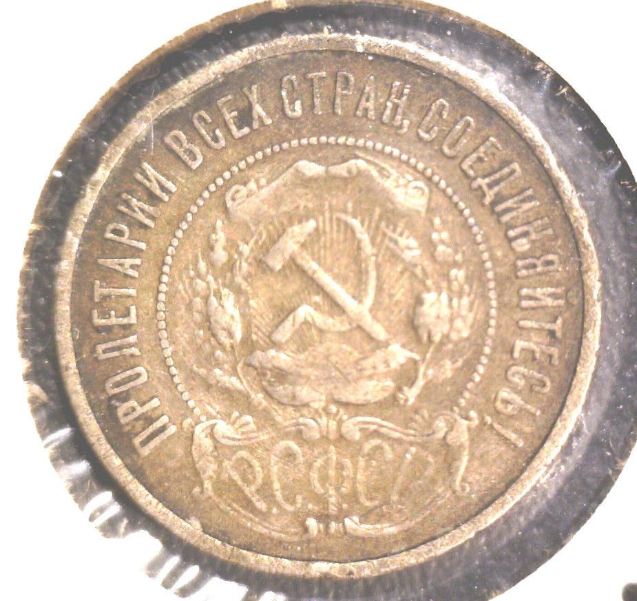 1922 Russia USSR 50 kopek silver coin Y#83 .2893 ASW
