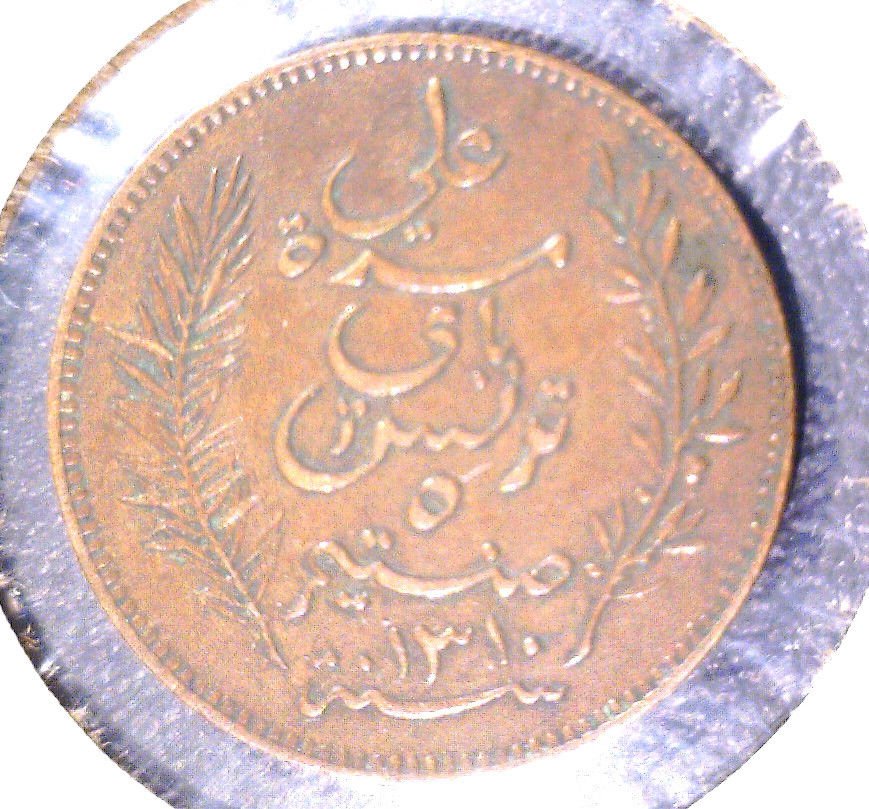 1893 A Tunisia 5 centimes coin KM#221 XF Tunisie Arab Year 1310