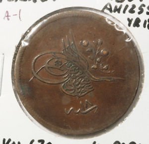 1839 Turkey 40 Para Coin KM#670 AH 1255 Year 18