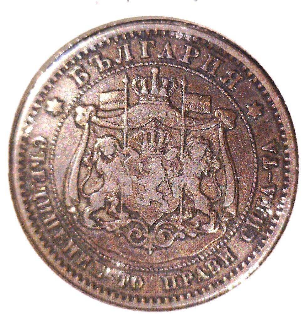 1881 Bulgaria 10 Stotinki Coin KM#3