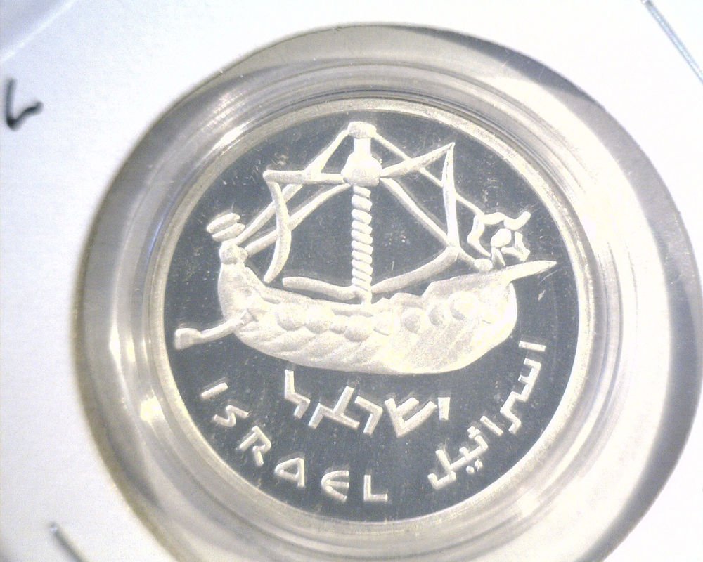 1985 Israel Silver Prooflike Sheqel Coin KM#155 .3935 ASW Ship of Oniyahu