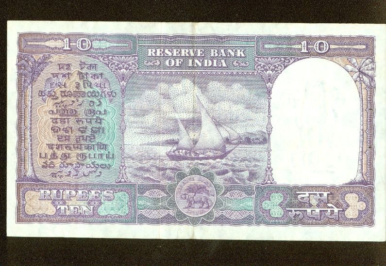 1962 India 10 rupees note Pick# 40a Sailboat