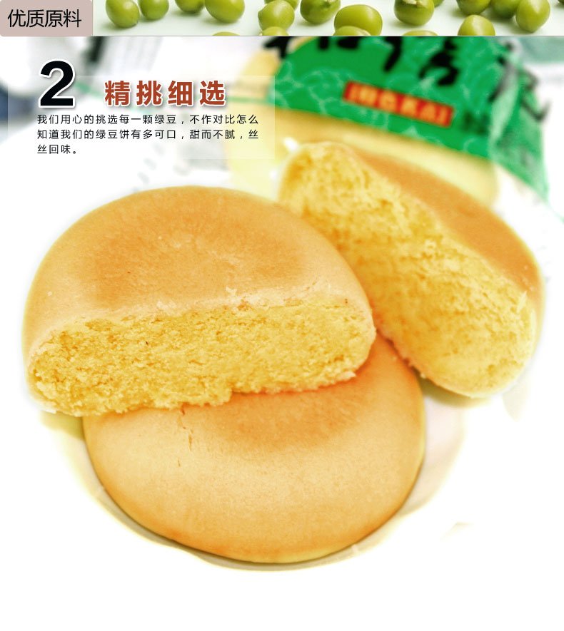28g*10 pieces Grinded Premium Green Bean stuffing pastry snacks moon cake A501