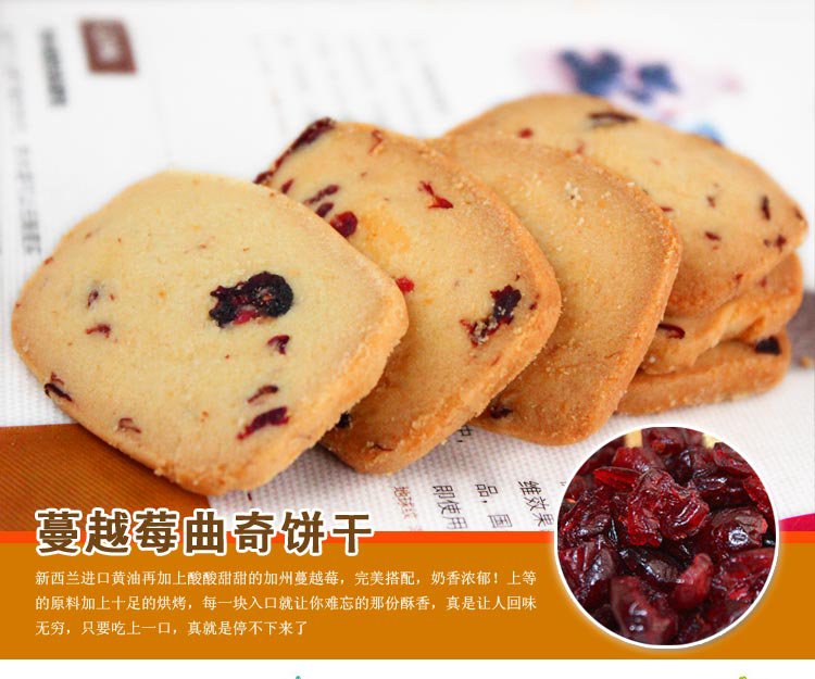 200g Natural Cranberry Butter Cookies Snack Pack A509
