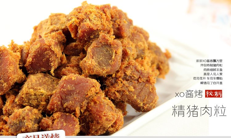 200g Grilled Spicy XO Sauce Pork Dice Jerky Snack Pack A512