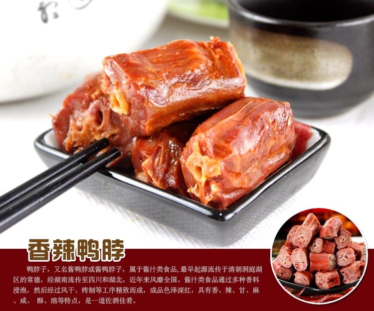 26g*10 Pack Spicy Duck Neck Sealed Snack Pack A514