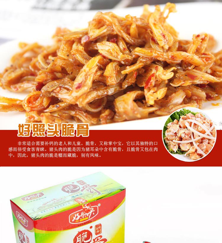 18g*20 Pack Wunan Spicy Pork Cartilage Snack A517