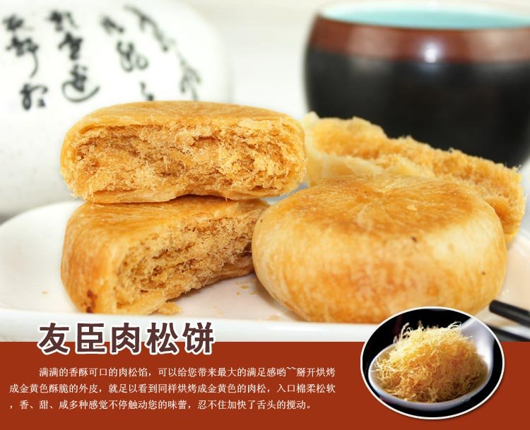 36g* 30 Pcs Oven Roasted Shredded Pork Floss Puff Muffin Moon Cake A519