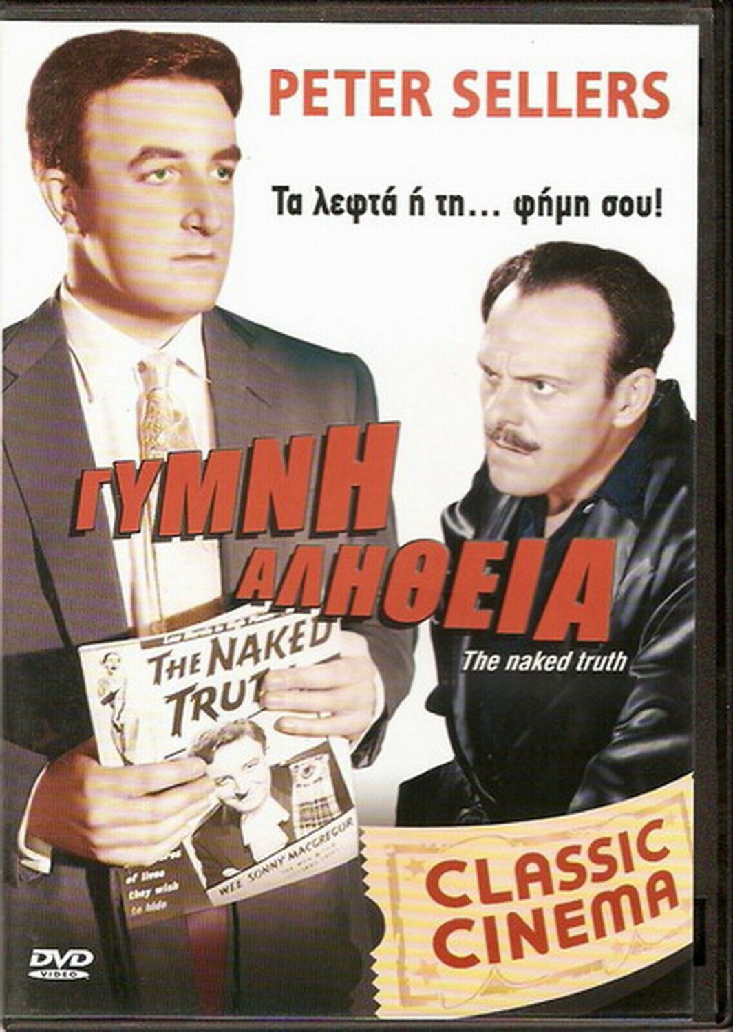 The Naked Truth Peter Sellers Terry Thomas Mount Price R Pal