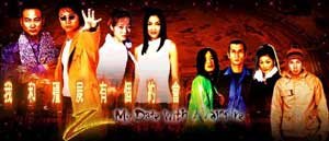 My Date with a Vampire 2