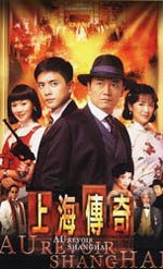 Au Revoir Shanghi