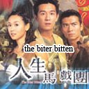 The Bitter Bitten