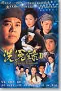 Witness to a Prosecution 2