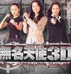 Angels of Mission