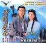 Return of The Condor Heroes 1995