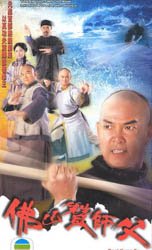 Real Kung Fu