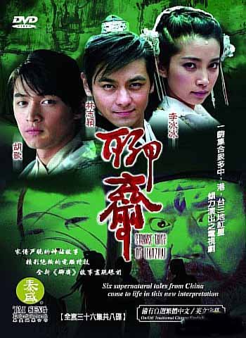 Strange Tales of Liao Zhao