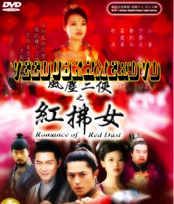Romance of the Red Dust