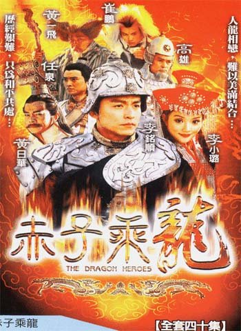 Dragon Heroes