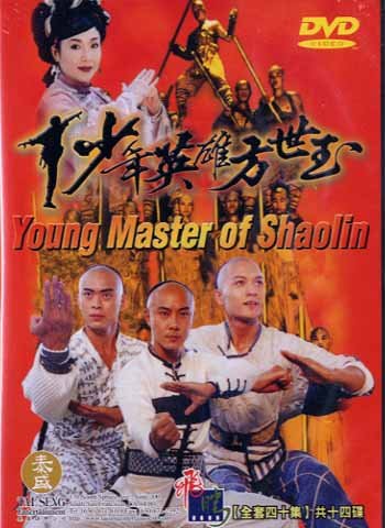 Young Master of Shoalin