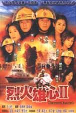 Burning Flames II