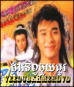 Chut Toi Sheung Kiu (Two Honourable Knights)