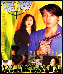 Guns of Glory