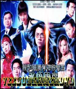 My Date with A Vampire 3