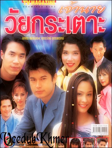 Jaovai Vey Kmeng