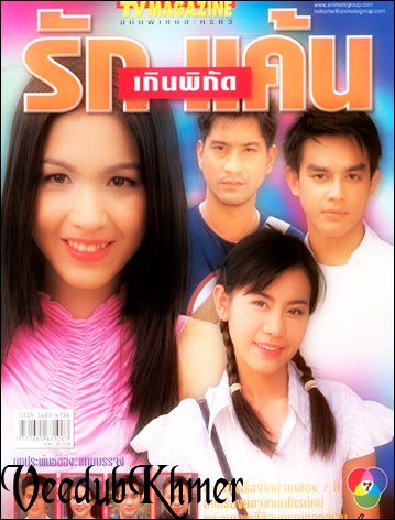 Lung Snaeh Lup Komnom