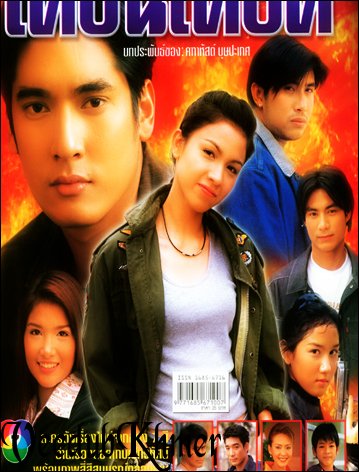 Tep Thida Por Kmao