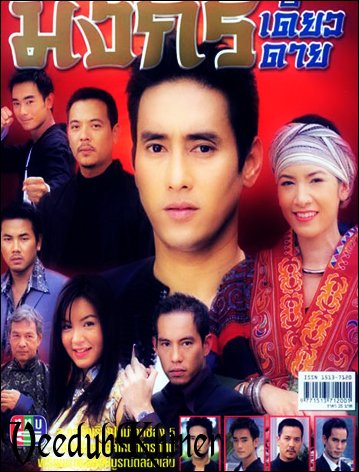 Neakereach Tael Taoul