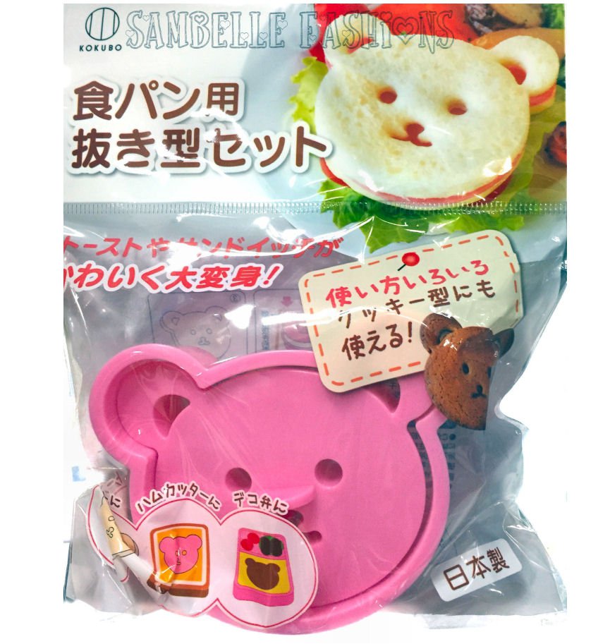 Japanese Kokubo Teddy Bear Sandwich Shaper - Made in Japan