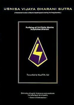 Usnisa Vijaya Dharani Sutra: Sponsorship 1,000 copies (USD)