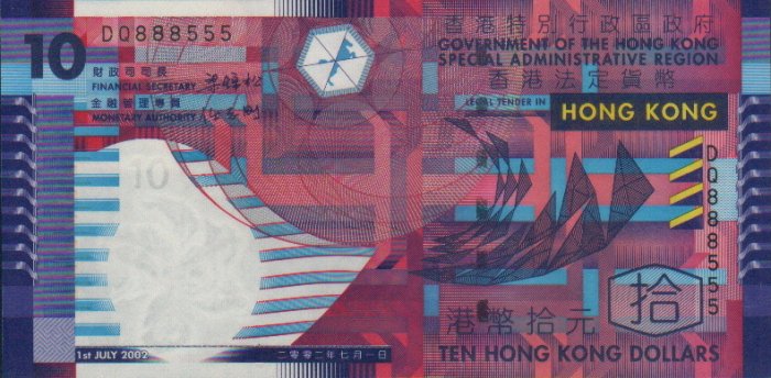UNC Hong Kong SAR Government 2002 HK$10 Good Number DQ 888555