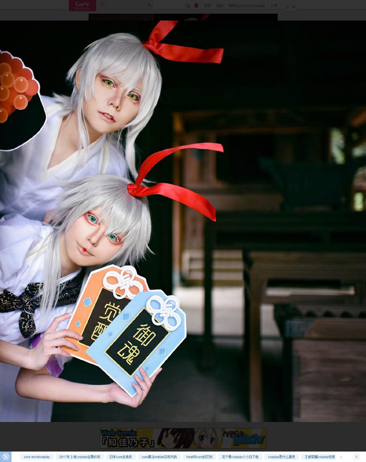 Onmyoji Paperman silver white cosplay wig