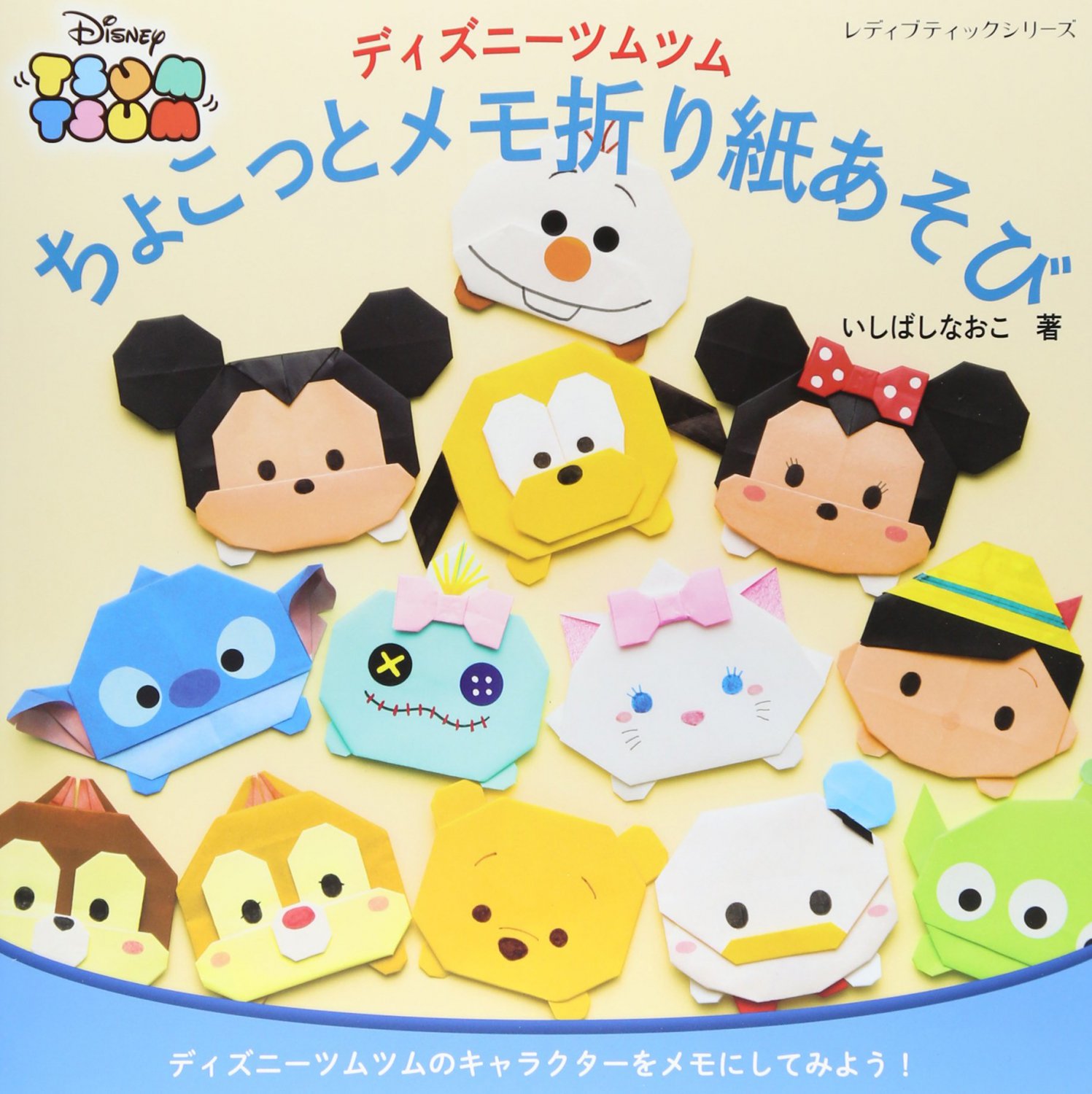 Disney Tsum Tsum Origami Mook no.4052