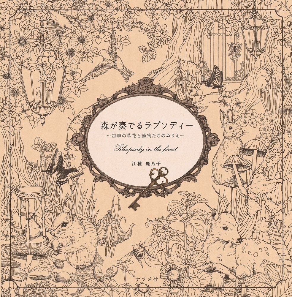 Rhapsody in the Forest Coloring Book - Livre de Coloriage