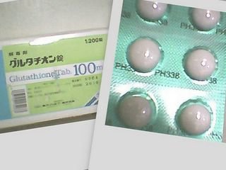 Japan PH338 Glutathione 90 capsules