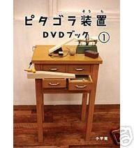 **Japanese NTSC region2** new DVD Pythagora Switch Pythagorean Device Pitagora #1