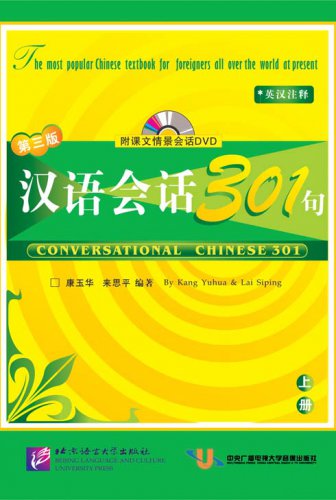 conversational chinese 301 pdf free