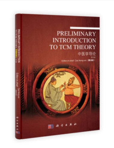 Chinese Herbal Medicine Primer