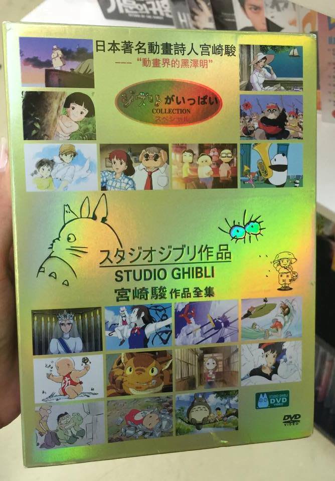Special Ed Studio Ghibli 48 Disc Collection DVD ENG Totoro Spirited Wind Rises