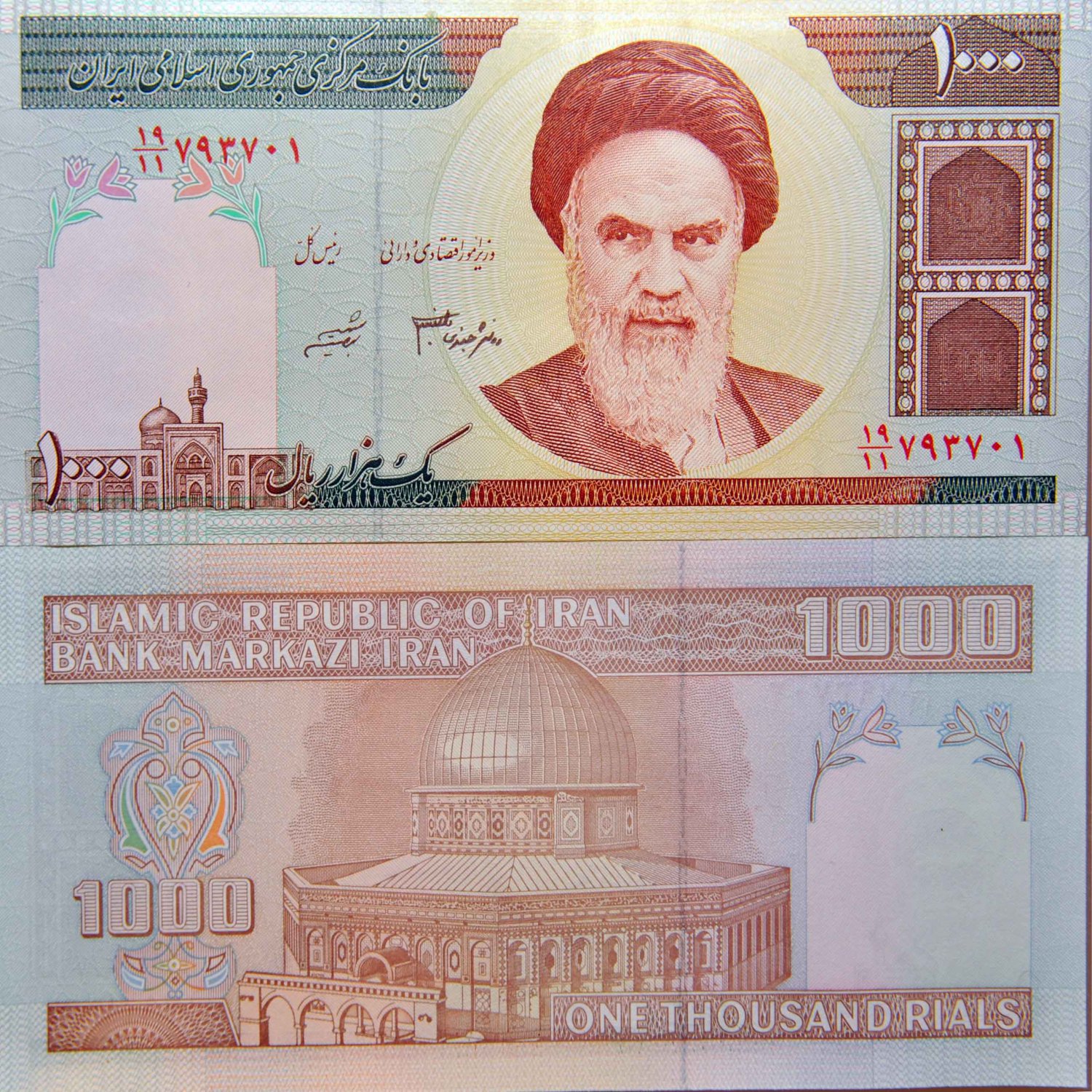 Iran 1000 Rials Circulated Condition Banknote currency-of-the-world-iran-iranian-rial-exchange-rates-iran-iranian